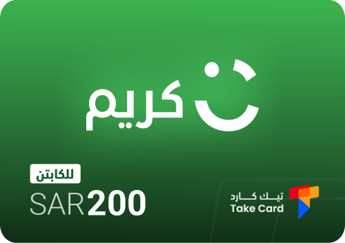 بطاقة شحن كريم للكابتن 200 ريال