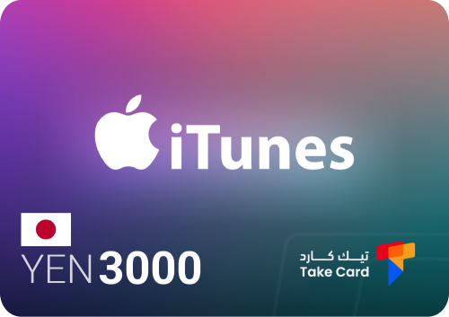 ايتونز 3000 ين ياباني | iTunes 3000 YEN