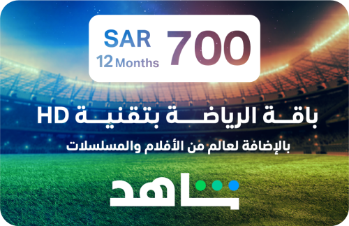 إشتراك vip + الرياضة لمدة سنة