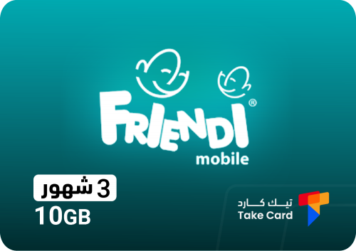 انترنت فرندي 10 قيقا 3 شهور FRiENDi