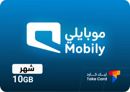 انترنت موبايلي 10 قيقا شهر Mobily