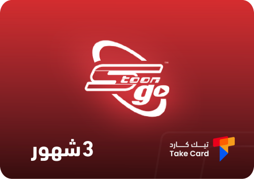 إشتراك 3 شهور سبيستون غو - Spacetoon