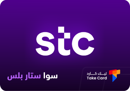 بطاقة باقة سوا ستار بلس