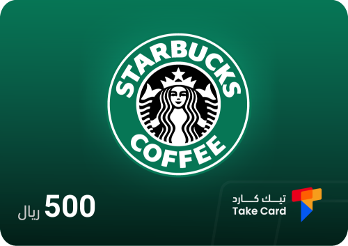 500 ريال ستاربكس | Starbucks 500 SR