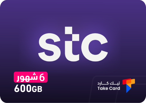 بطاقات شحن كويك نت - المتجر السعودي 600GB لمدة 6 ا...