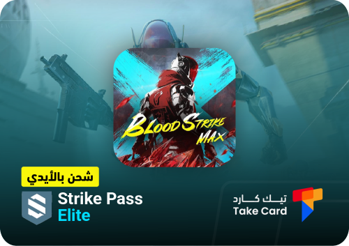 Blood Strike Max Elite