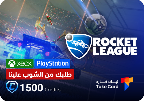Rocket League Shop 1500 Credits