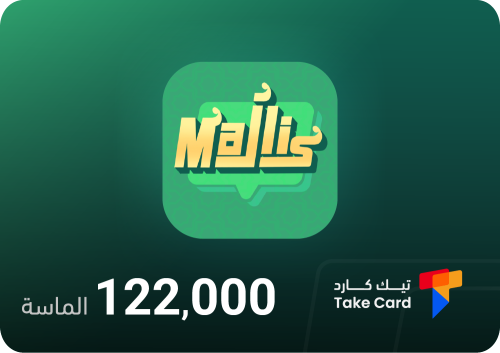مجلس شات 121,000 الماسة |MAJLIS 121,000 diamonds