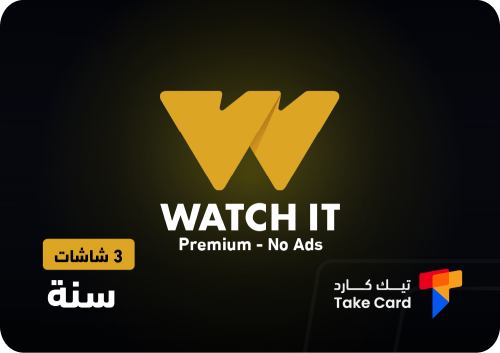 اشتراك واتش ات بريميوم سنة ( حساب خاص )