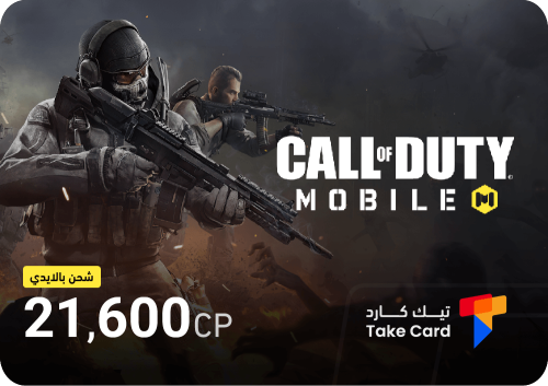 كود موبايل 21,600 CP بالايدي | Call Of Duty Mobile...