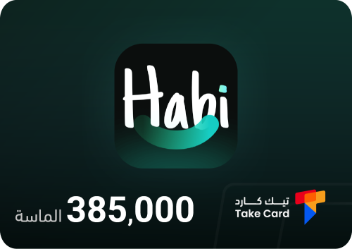 هابي شات 385,000 الماسة |Habi chat 385,000 diamond...
