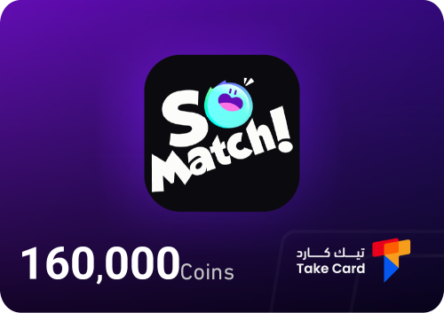 160000 كوينز سوماتش | 160000 Coins Somatch