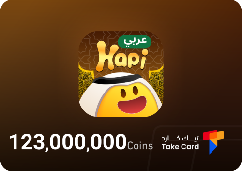 هابي العربي 123,000,000 كوينز | Hapi Al Arabi 123,...