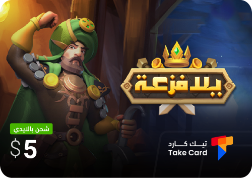 يلا فزعة 5$ الماسة بالايدي | Merge Kingdom Warlord...