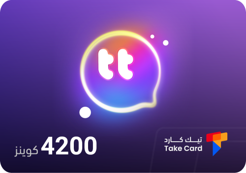 تالك تالك 4200 كوينز | Talk Talk 4200 Coins