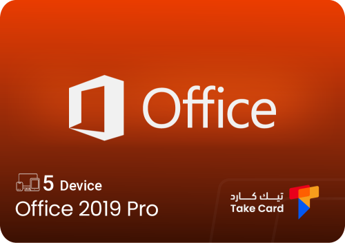 اوفيس 2019 بروفيشنال بلس خمسة أجهزة