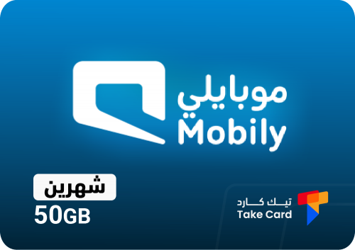 انترنت موبايلي 50 قيقا شهرين Mobily