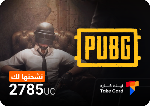 نشحنها لك 2785 شدة