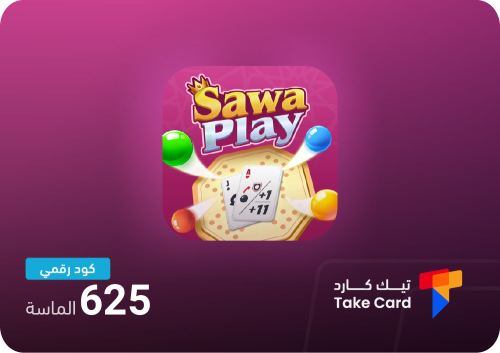 سوا بلاي 625 الماسة | Sawa Play 625 Dimonds