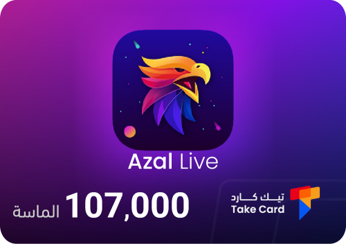 أزال لايف 107,000 الماسة | Azal Live 107,000 diamo...