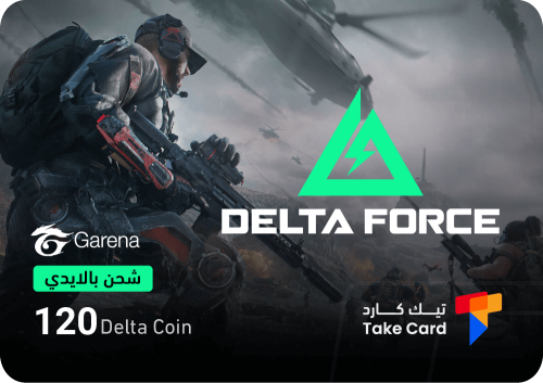 دلتا فورس جارينا 120 دلتا كوين