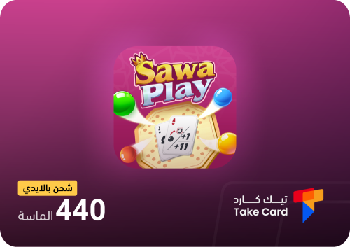 سوا بلاي 440 الماسة بالايدي | Sawa Play 440 Dimond...