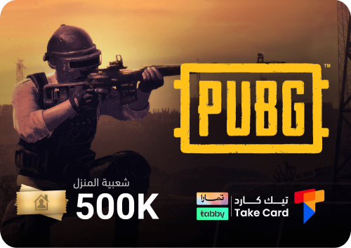 شعبية المنزل - 500 الف | تقسيط