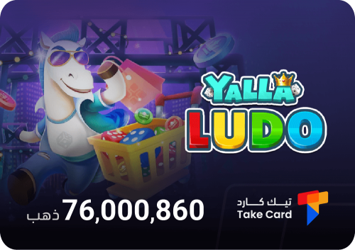 $300 ذهب يلا لودو بالايدي