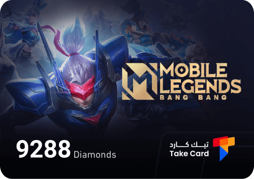 موبايل ليجند 9288 الماسة | Mobile Legends 9288 dia...