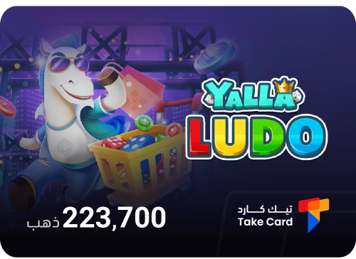 $5 ذهب يلا لودو