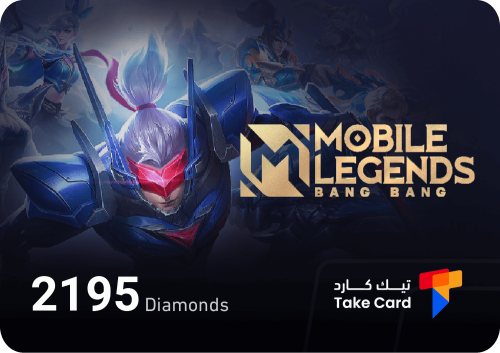 موبايل ليجند 2195 الماسة | Mobile Legends 2195 dia...
