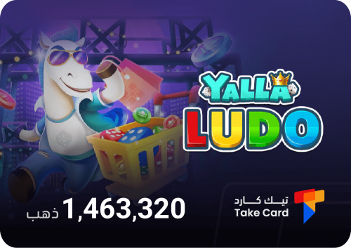 $10 ذهب يلا لودو