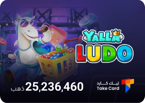 $100 ذهب يلا لودو