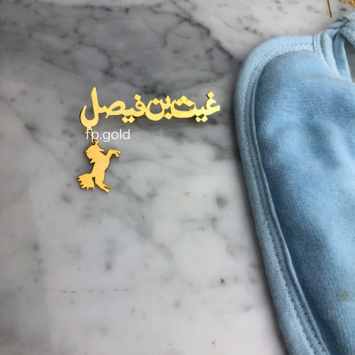 بروش الحصان