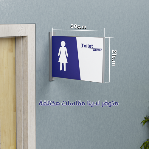 لوحة ارشادية دورة المياة النساء