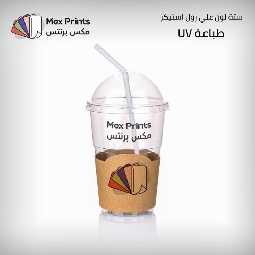 اطبع شعارك UV على الأكواب – 500 ملصق