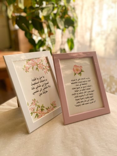 طقم بروازين بعبارات مختارة