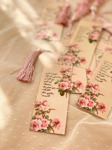 مصحف وسط - طوبي