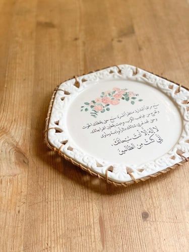 صحن خزفي بعبارات مميزة