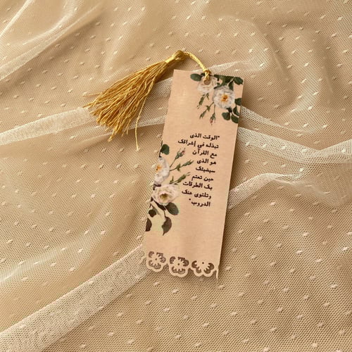 مصحف الرُبع - أخضر فاتح