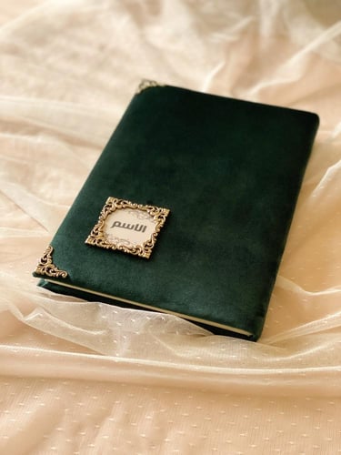 مصحف كبير - أخضر ملكي