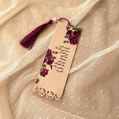 مصحف وسط مع فاصل مخملي - لون التوت