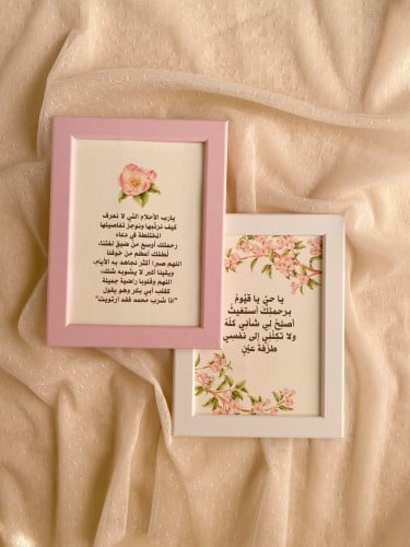 طقم بروازين بعبارات مختارة