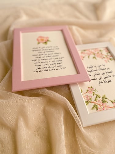 طقم بروازين بعبارات مختارة