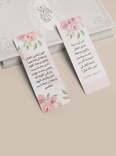 فواصل قرآنية - ورد