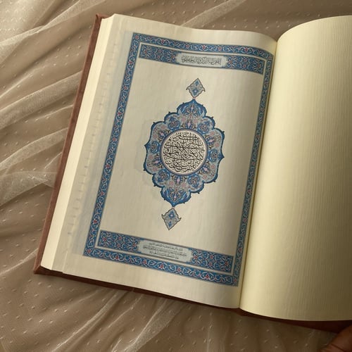 مصحف كبير - لون التوت