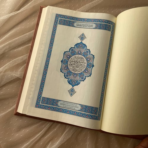 مصحف كبير - أخضر ملكي