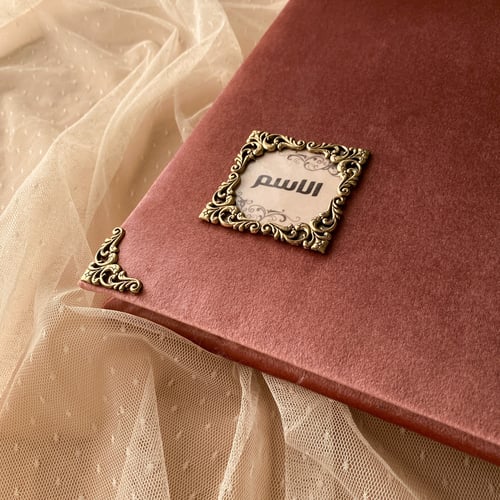 مصحف كبير - لون القرميد