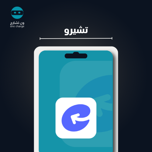 مجوهرات تشيرو 16,500