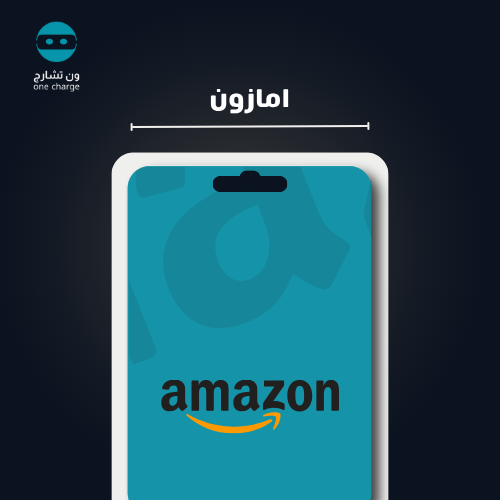 أمازون 200 ريال المتجر السعودي